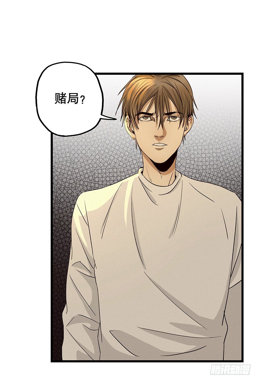 《黑暗之证》07 第32页