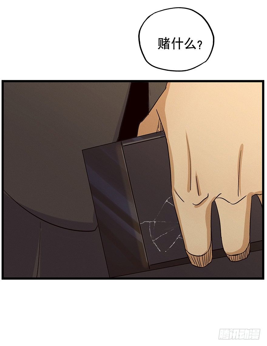 《黑暗之证》07 第33页