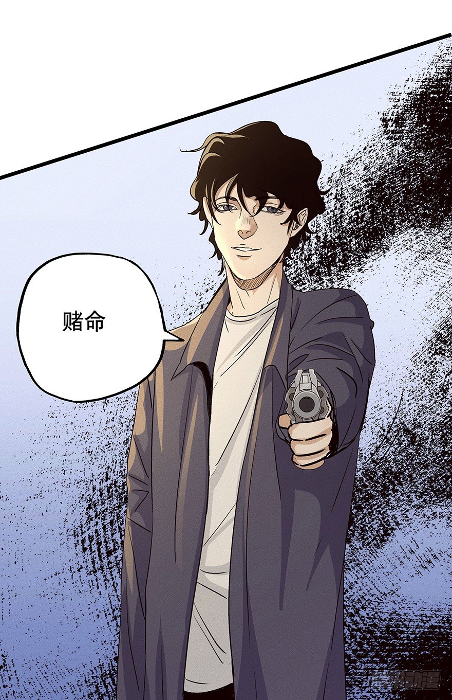 《黑暗之证》07 第34页
