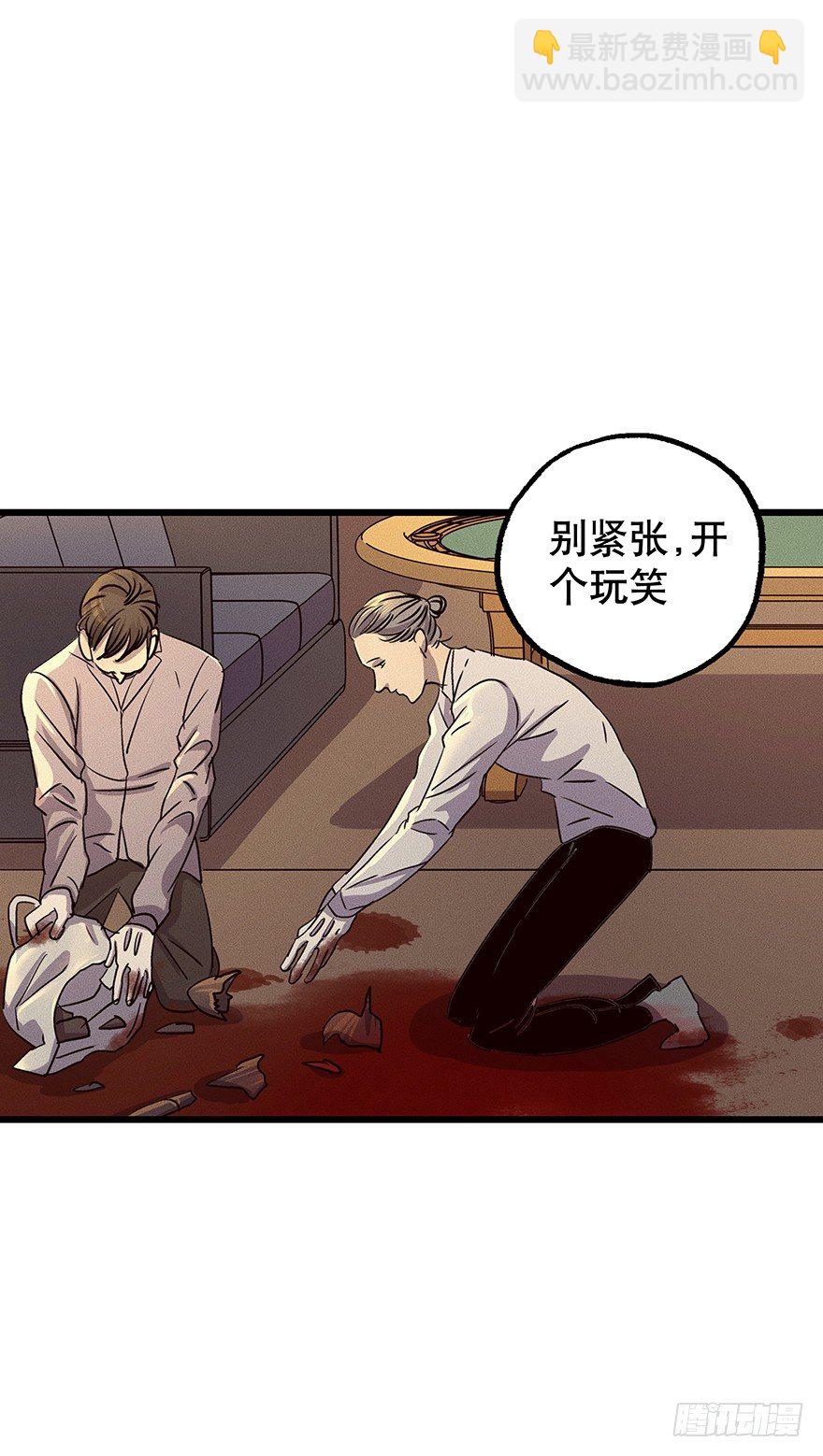 《黑暗之证》07 第41页