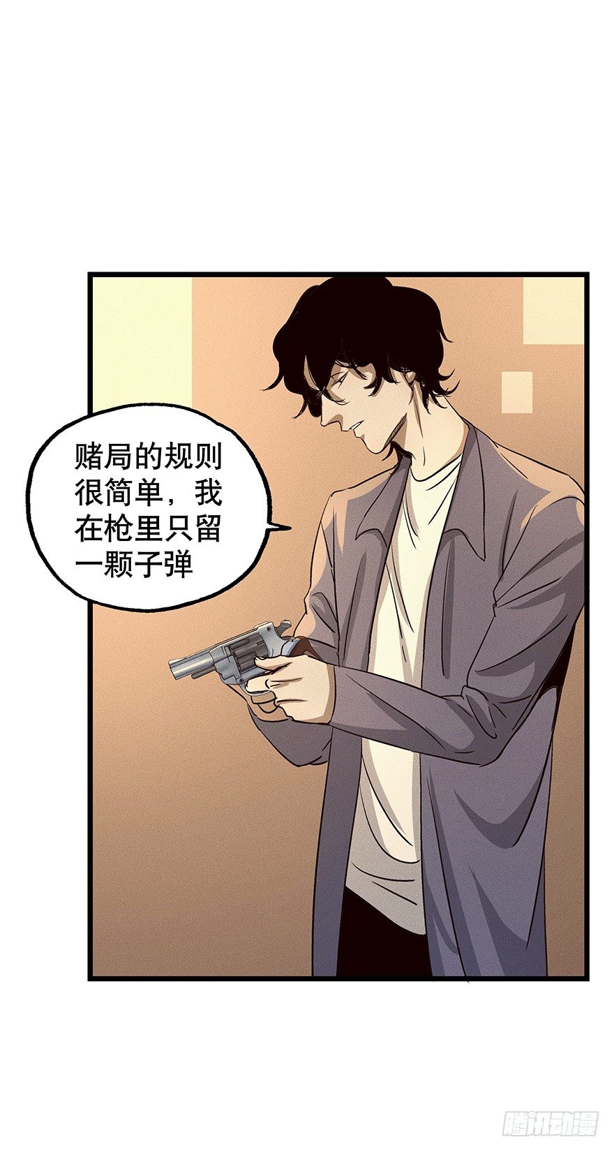 《黑暗之证》07 第42页