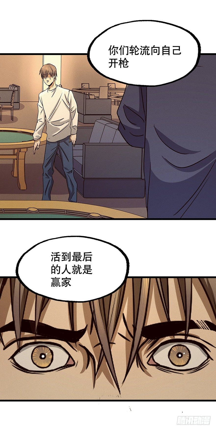 《黑暗之证》07 第43页