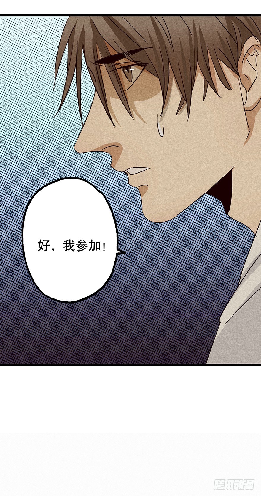 《黑暗之证》07 第48页
