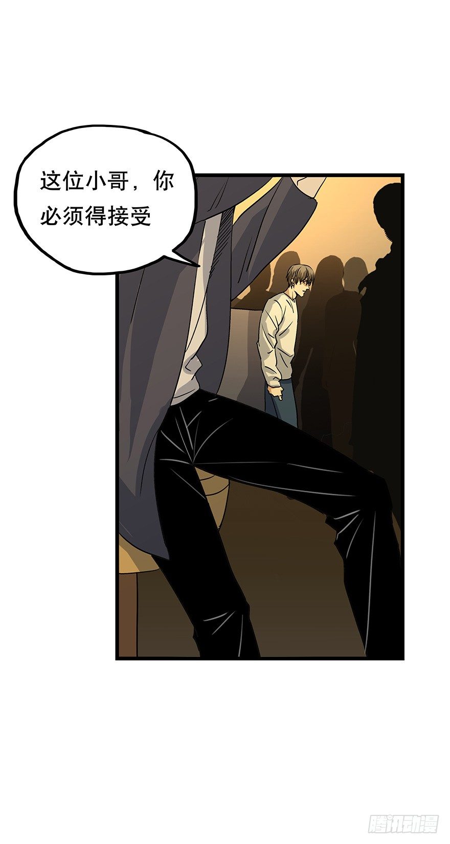 《黑暗之证》07 第4页