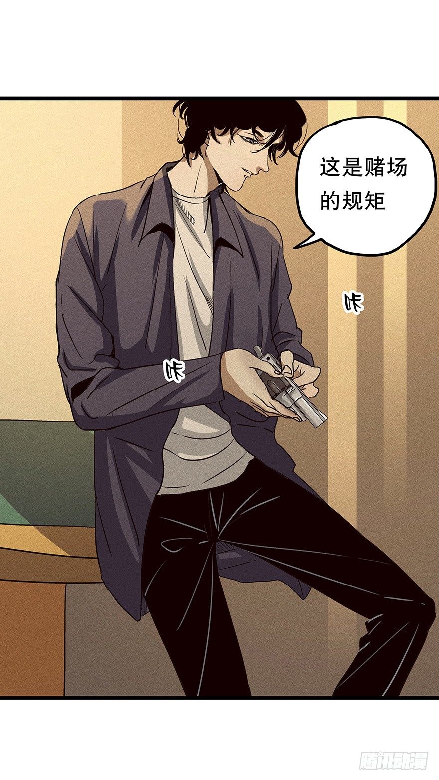 《黑暗之证》07 第5页