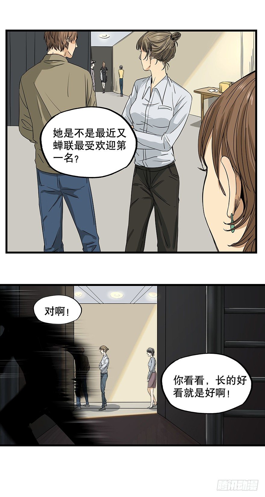 《黑暗之证》10 第14页