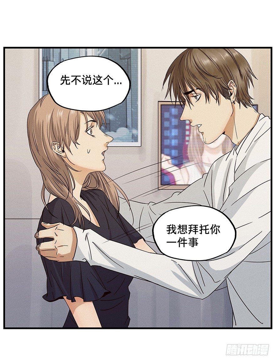 《黑暗之证》10 第28页