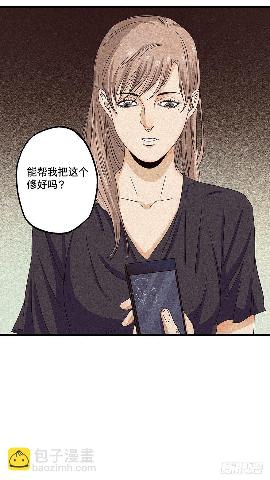 《黑暗之证》10 第30页
