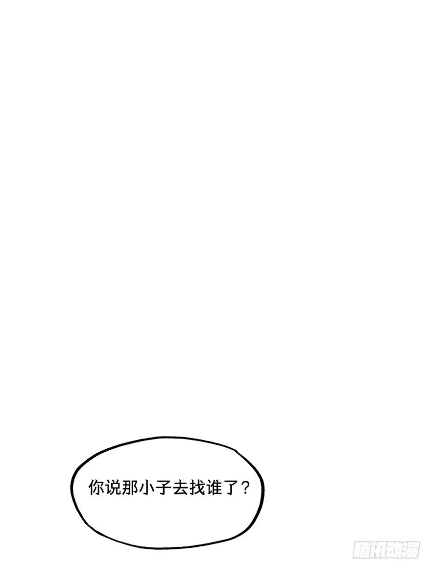 《黑暗之证》10 第31页
