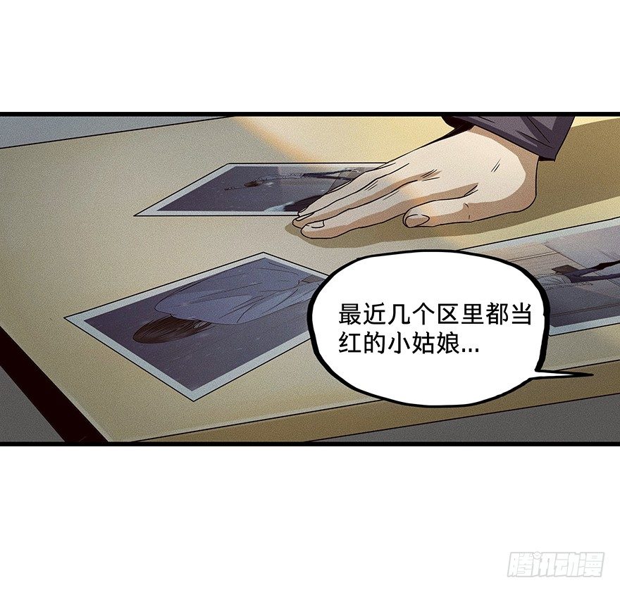 《黑暗之证》10 第32页