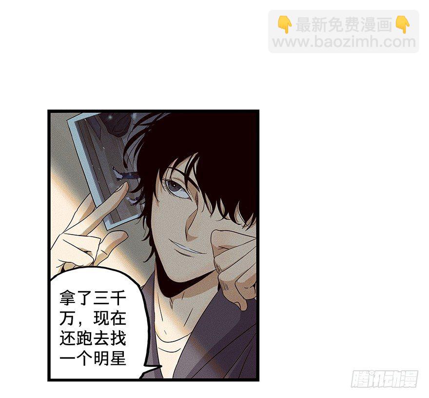 《黑暗之证》10 第34页