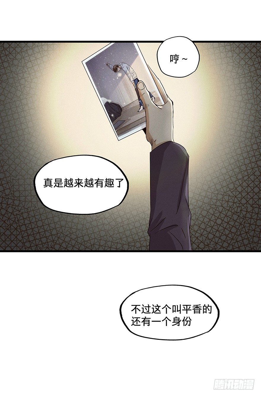 《黑暗之证》10 第35页