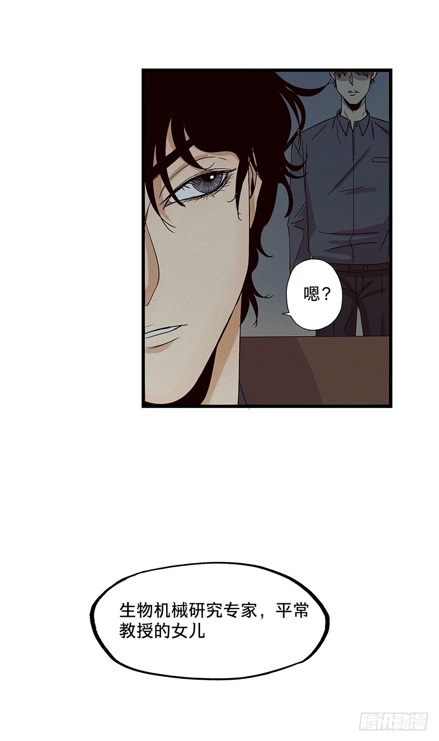 《黑暗之证》10 第36页