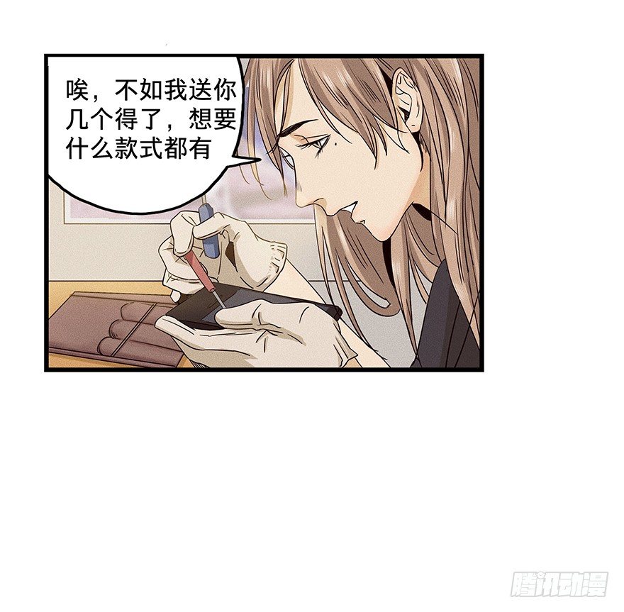 《黑暗之证》10 第39页