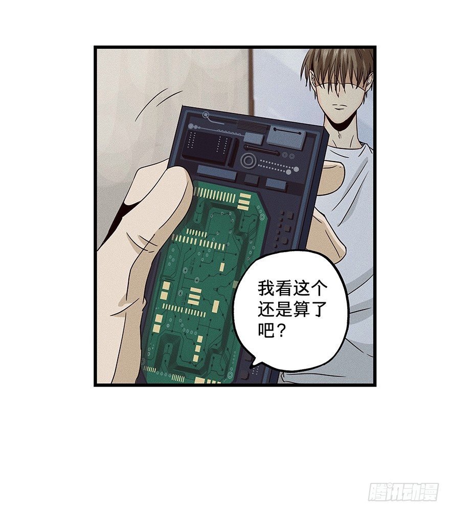 《黑暗之证》10 第40页