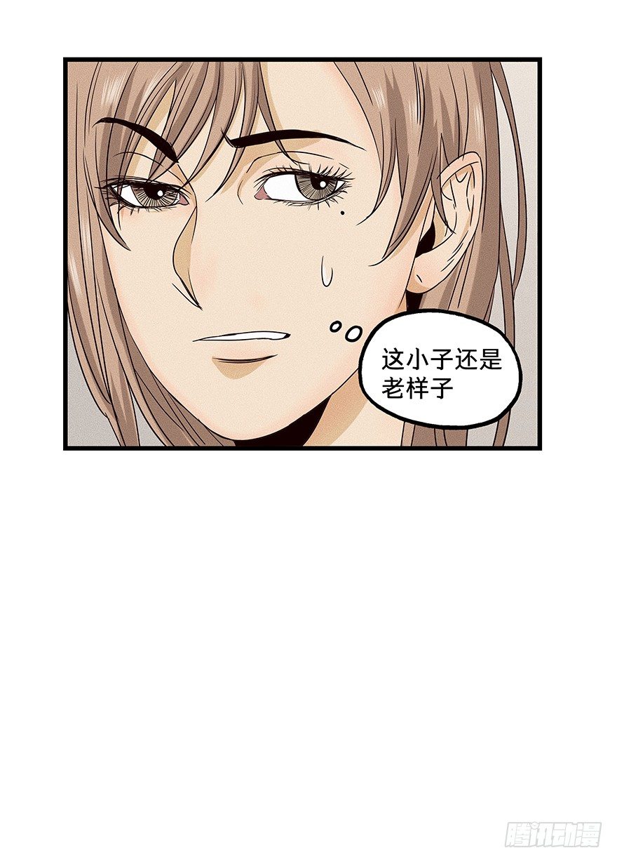 《黑暗之证》10 第42页
