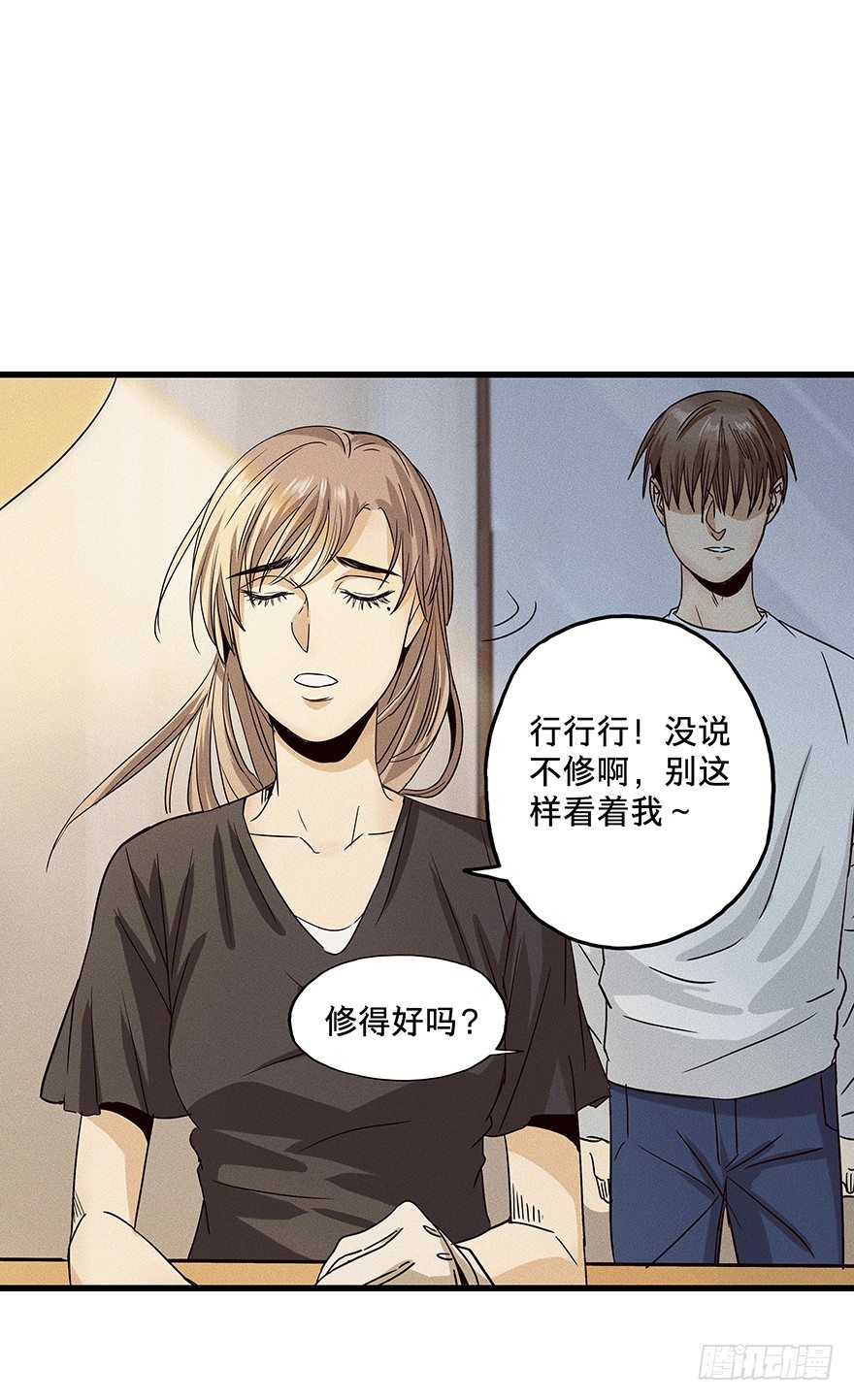 《黑暗之证》10 第43页