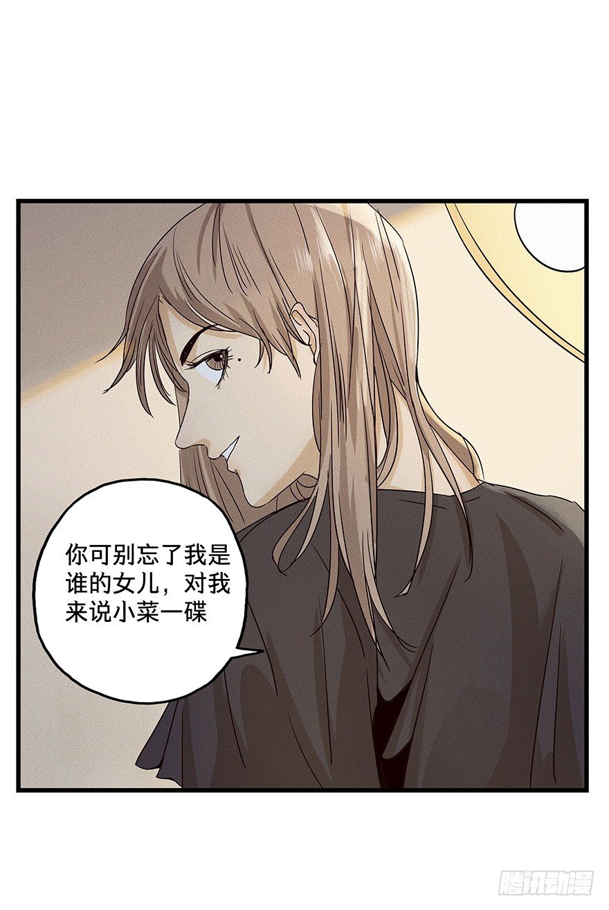 《黑暗之证》10 第44页