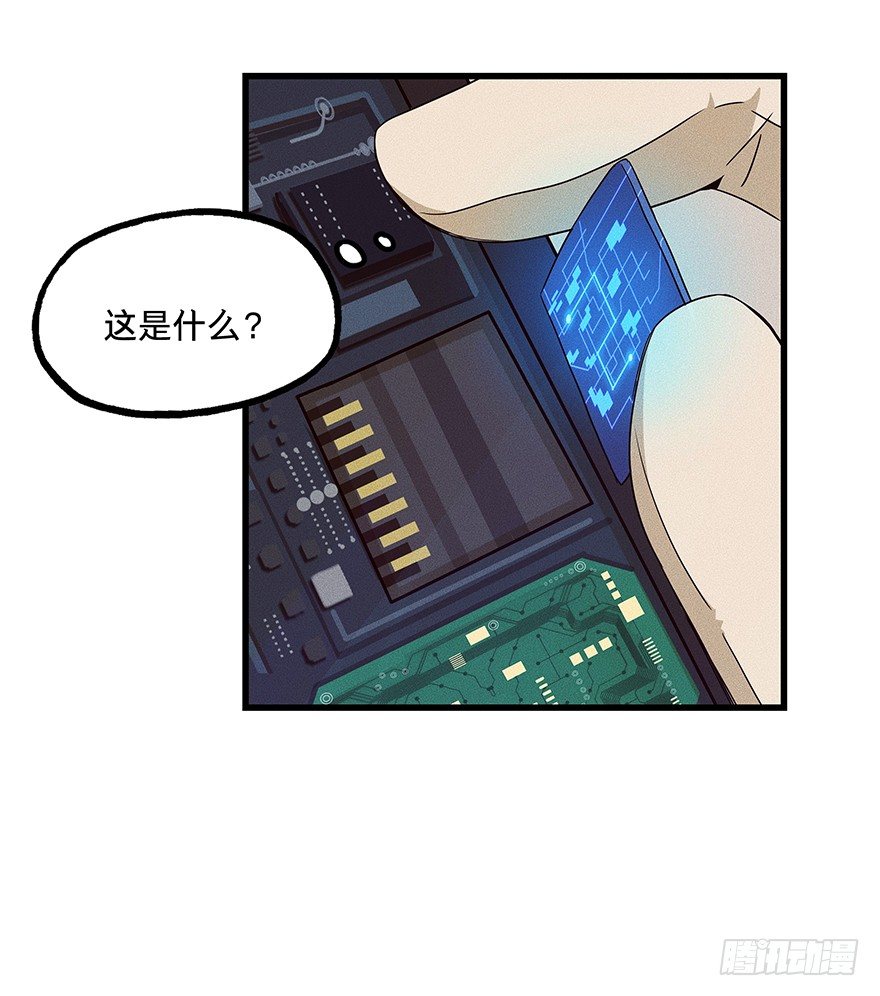 《黑暗之证》10 第47页