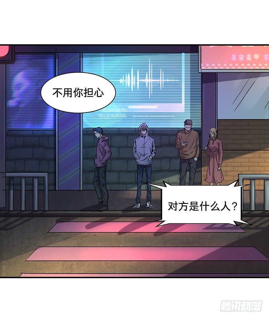 《黑暗之证》10 第7页
