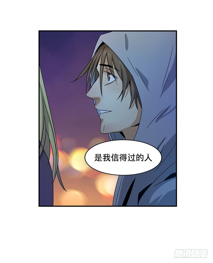 《黑暗之证》10 第8页