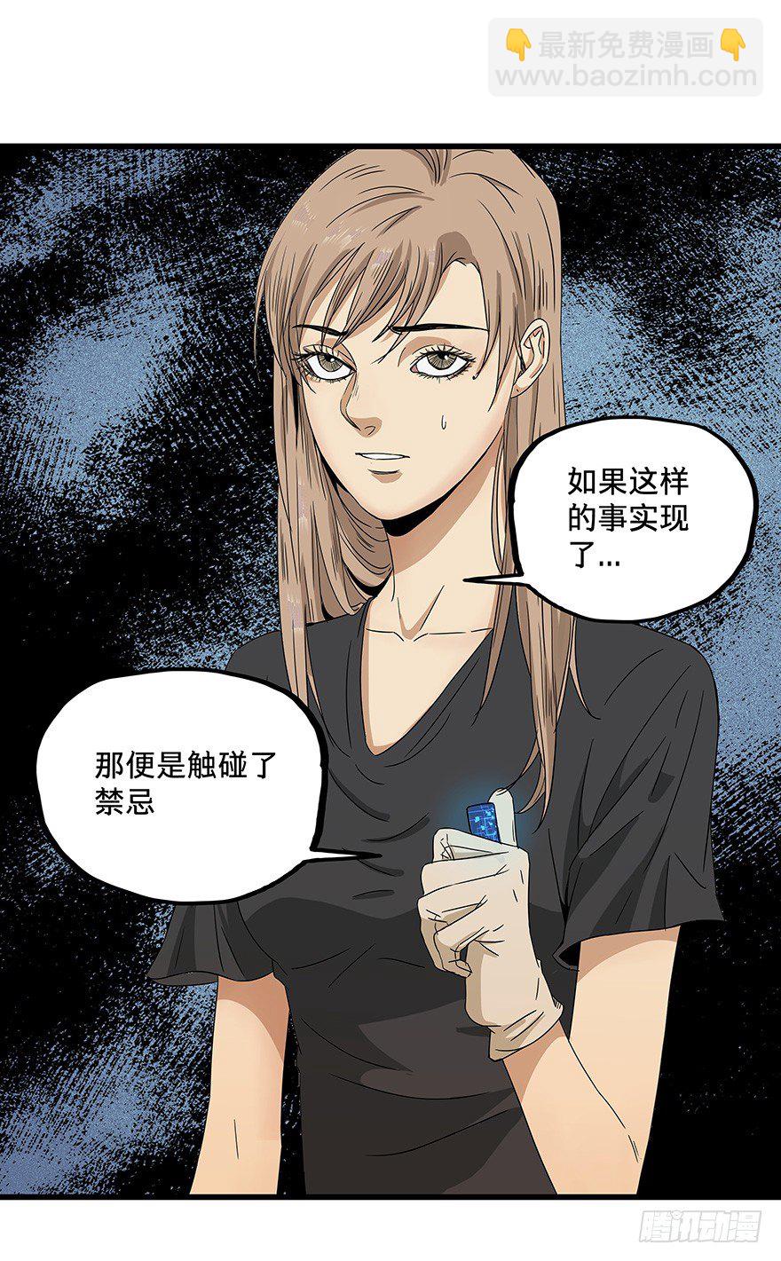 《黑暗之证》11 第10页
