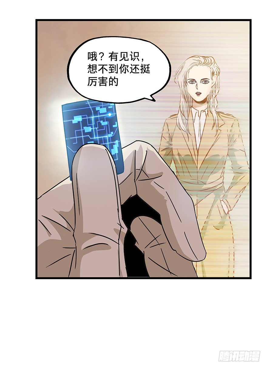 《黑暗之证》11 第12页