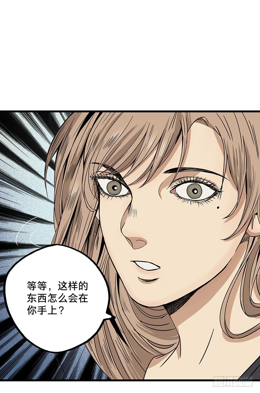 《黑暗之证》11 第13页