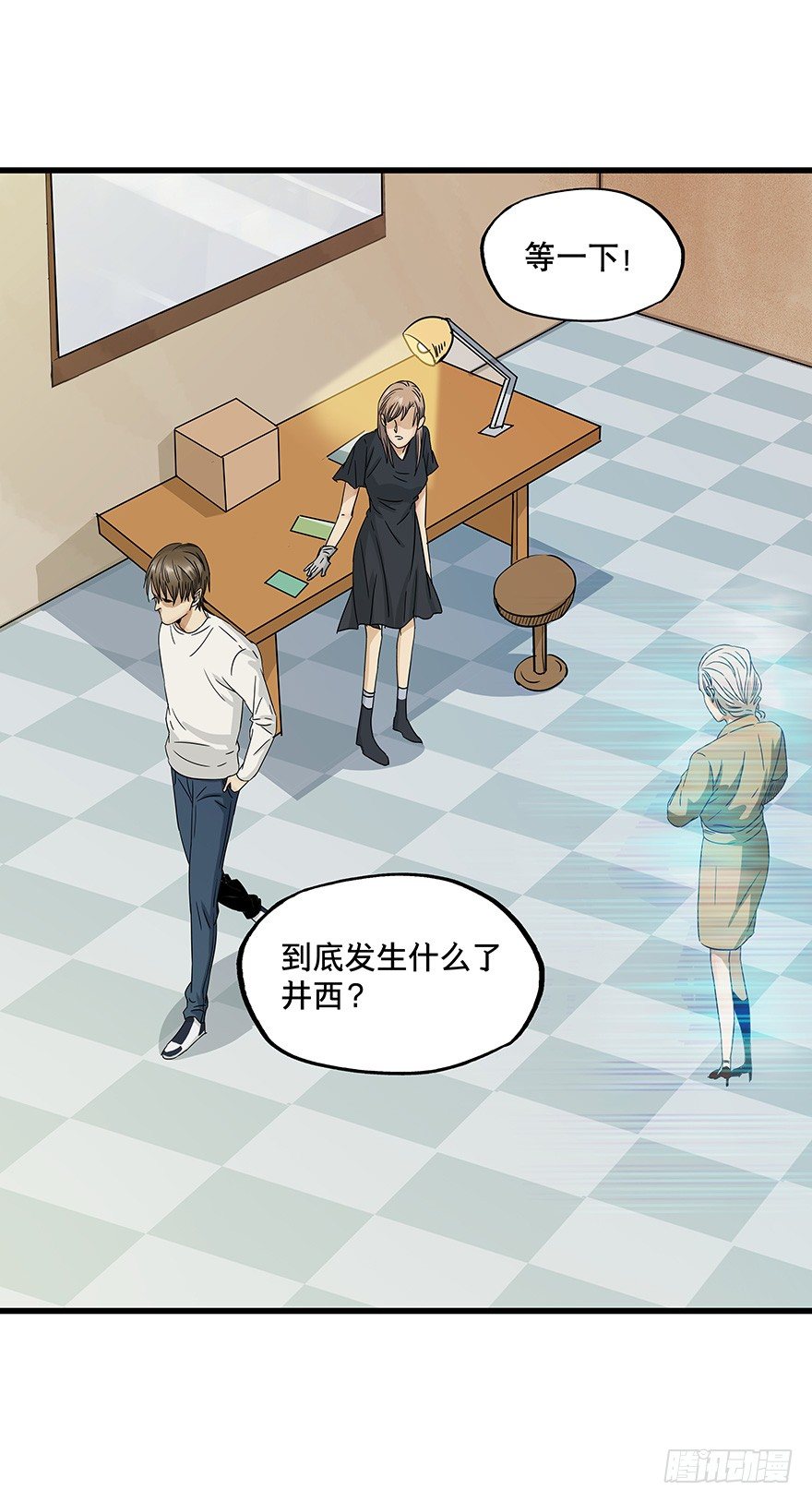 《黑暗之证》11 第16页