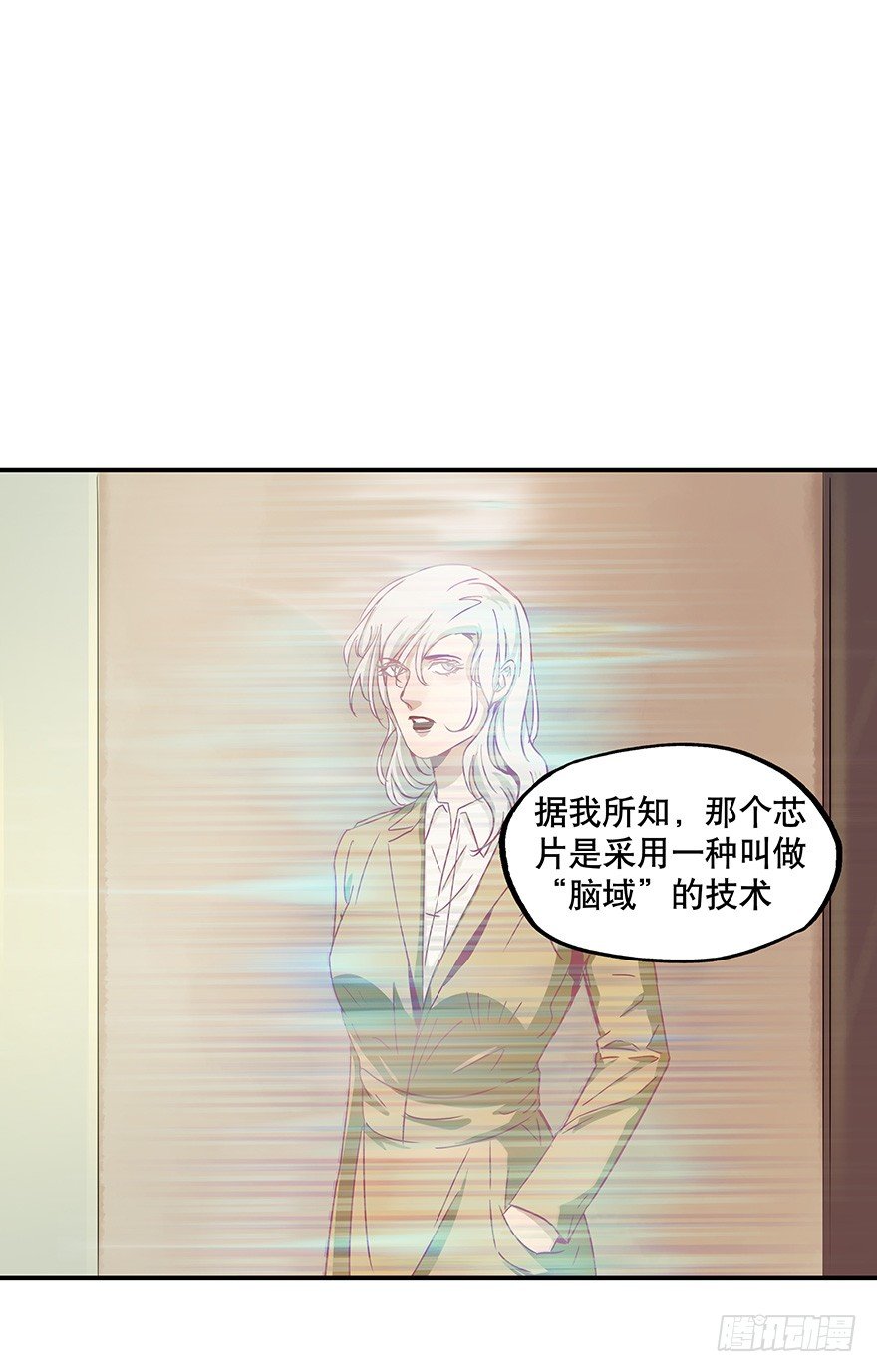 《黑暗之证》11 第23页