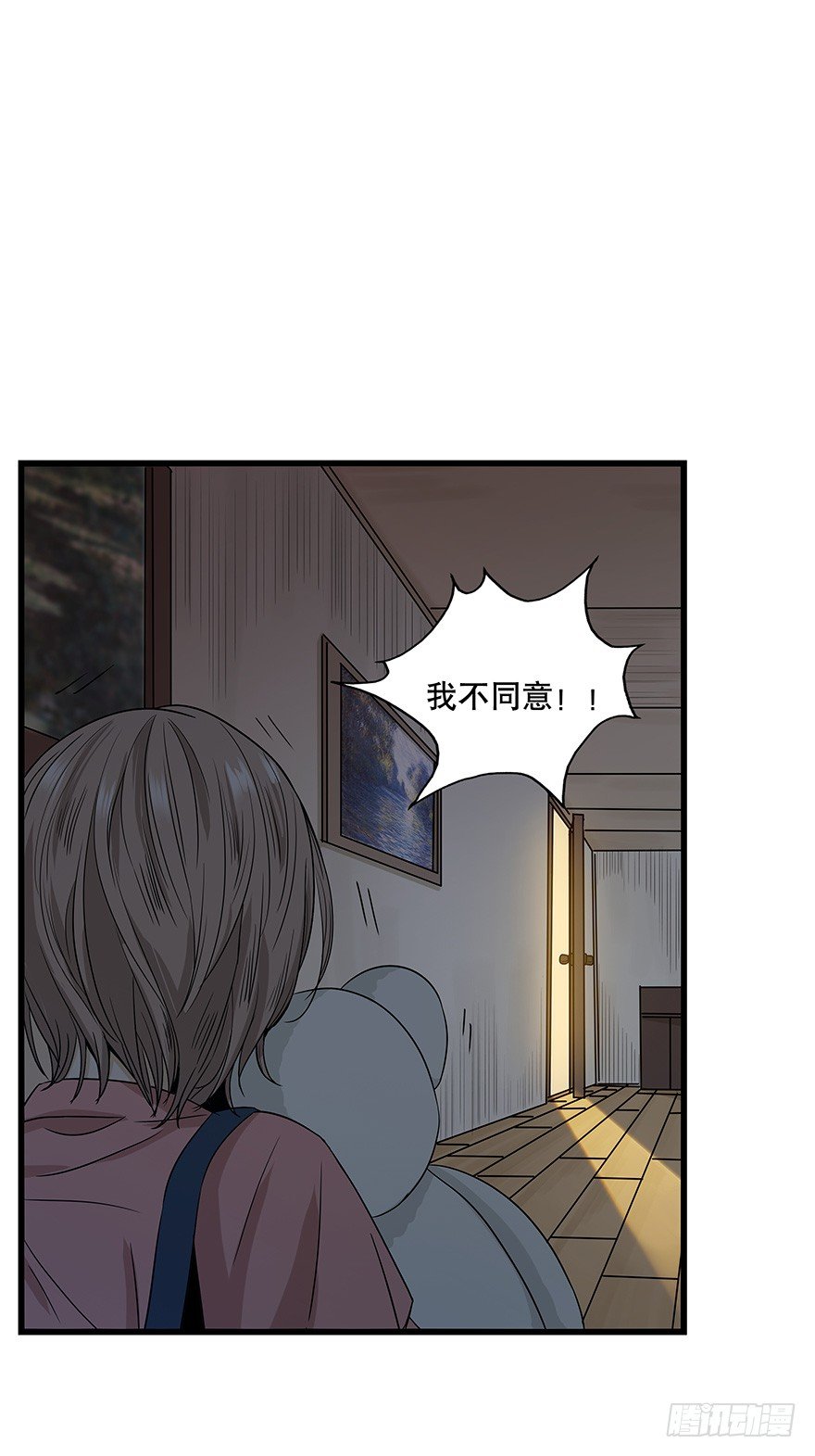 《黑暗之证》11 第28页