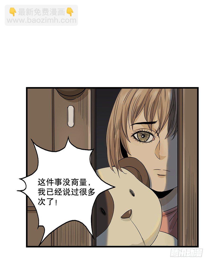 《黑暗之证》11 第29页