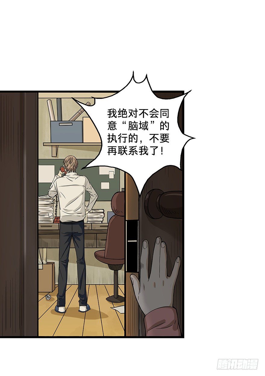 《黑暗之证》11 第30页