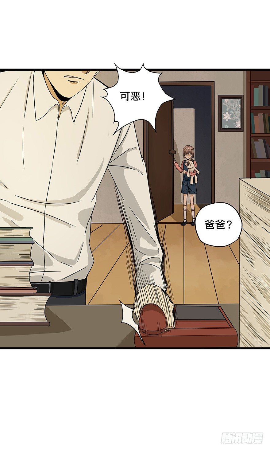 《黑暗之证》11 第31页