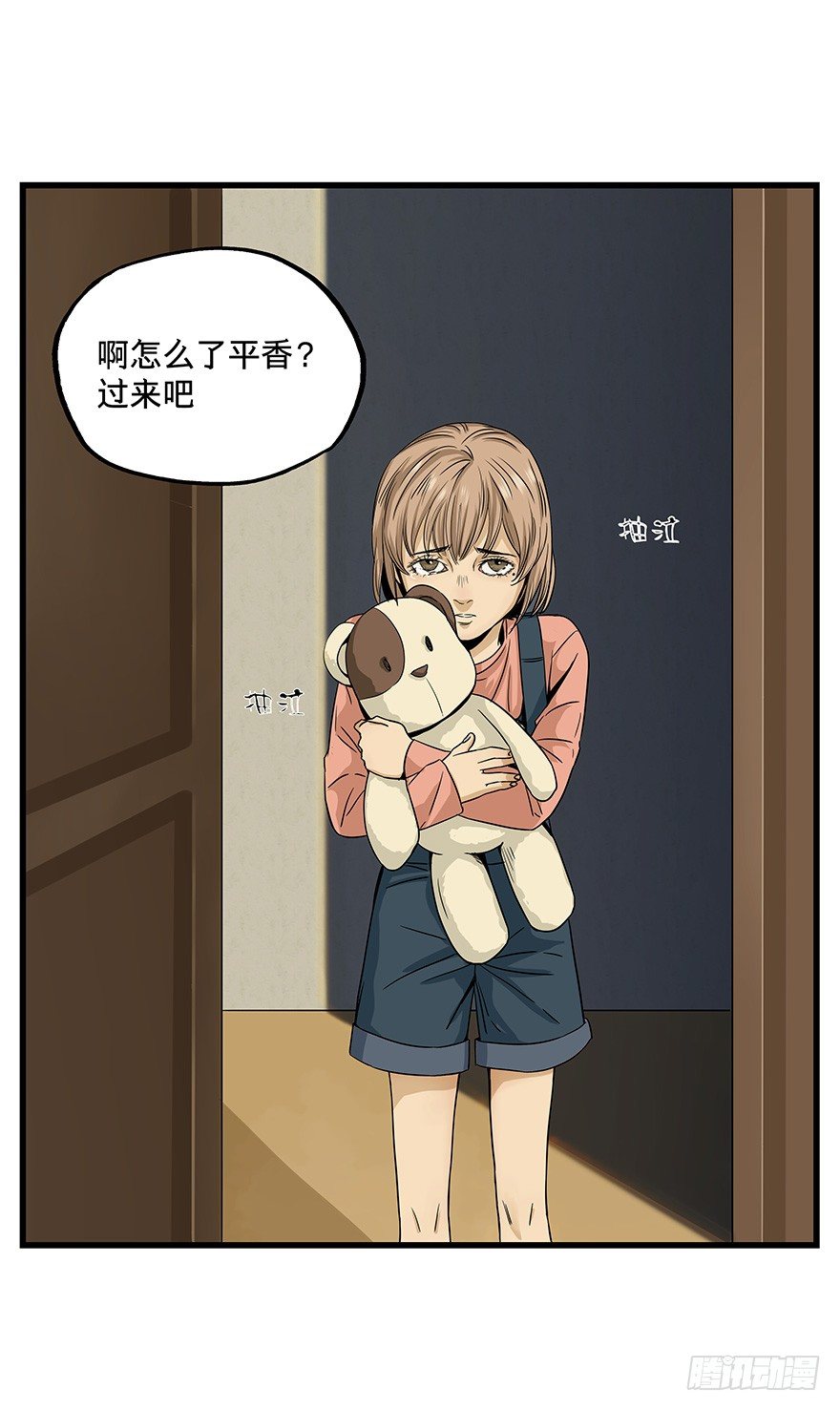 《黑暗之证》11 第32页