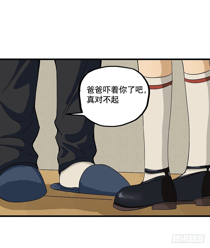 《黑暗之证》11 第33页
