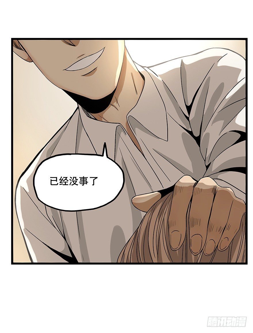 《黑暗之证》11 第34页