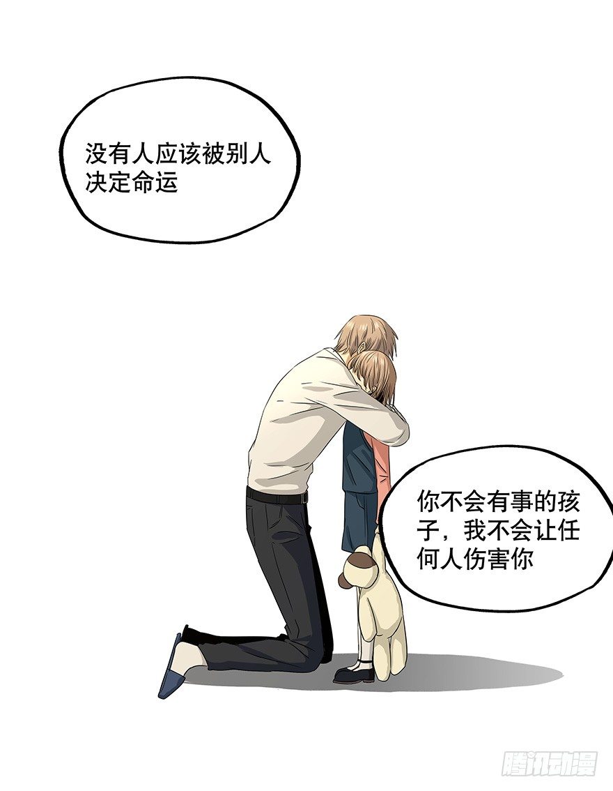 《黑暗之证》11 第36页