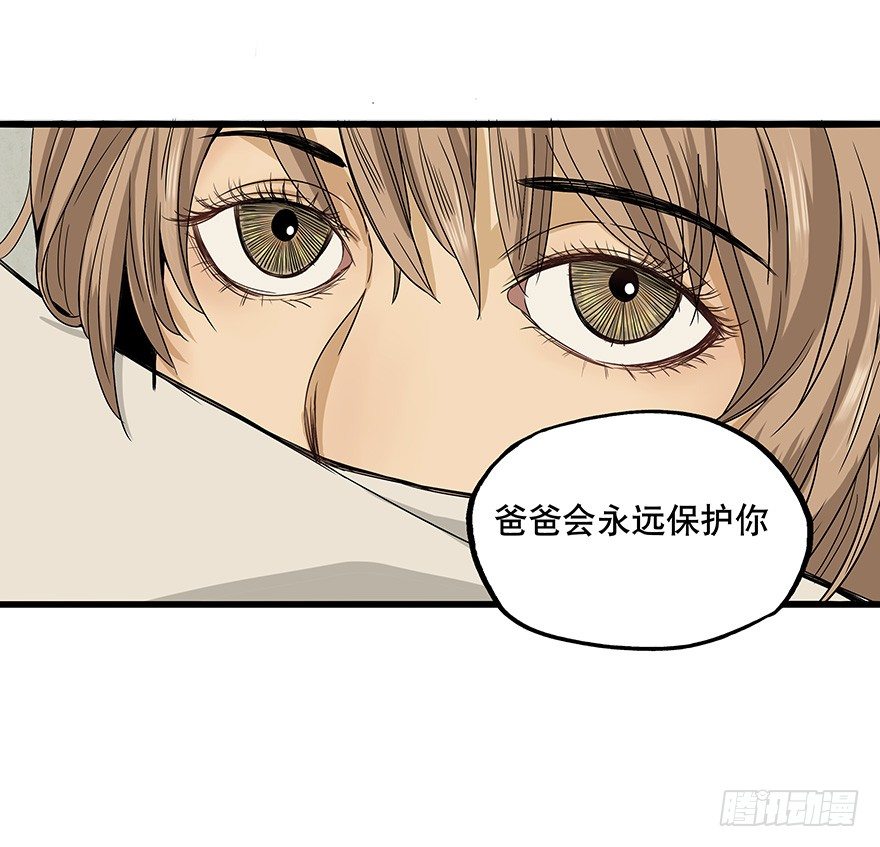 《黑暗之证》11 第37页