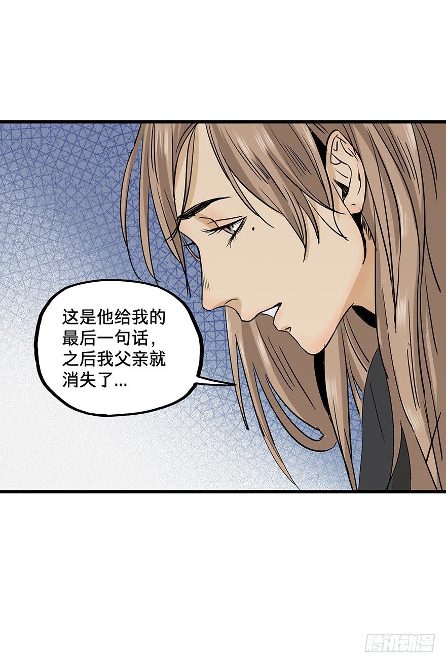 《黑暗之证》11 第39页