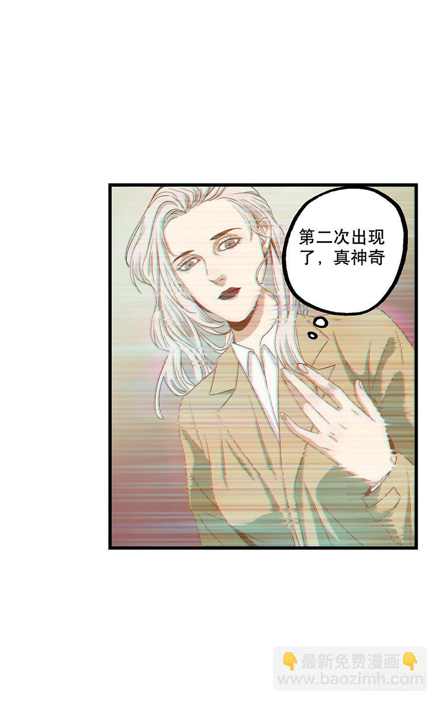 《黑暗之证》11 第3页