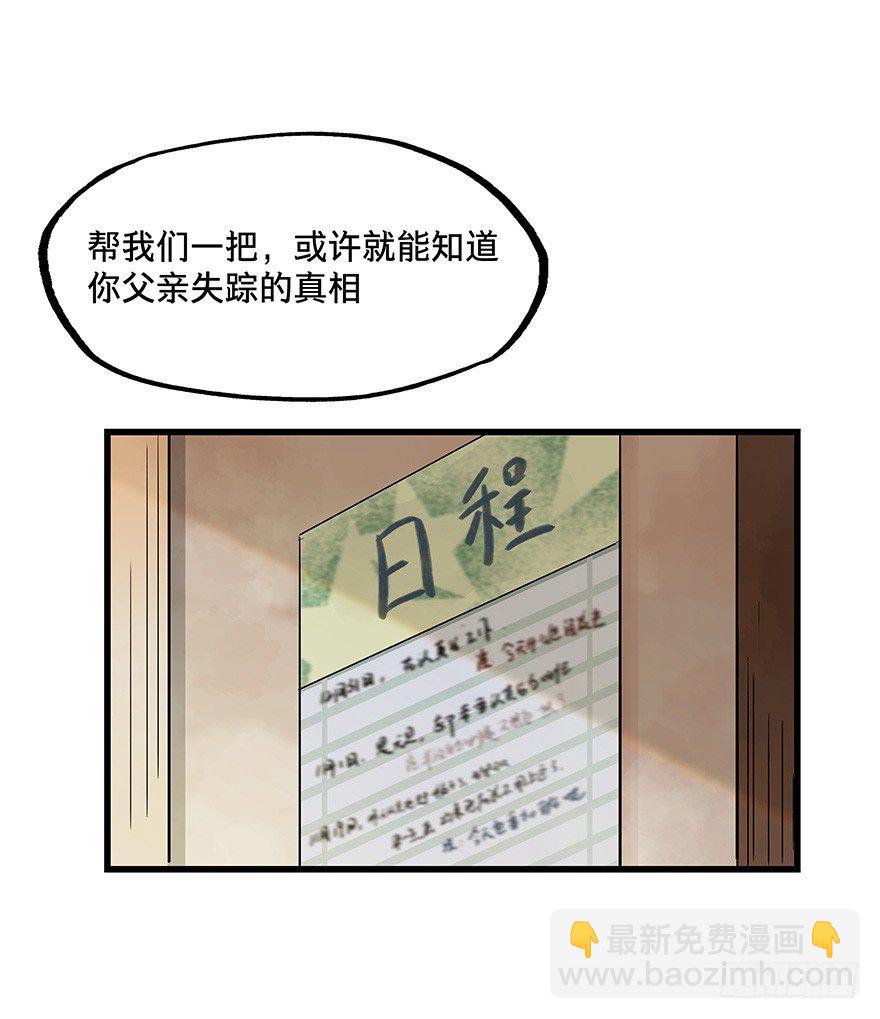 《黑暗之证》11 第43页