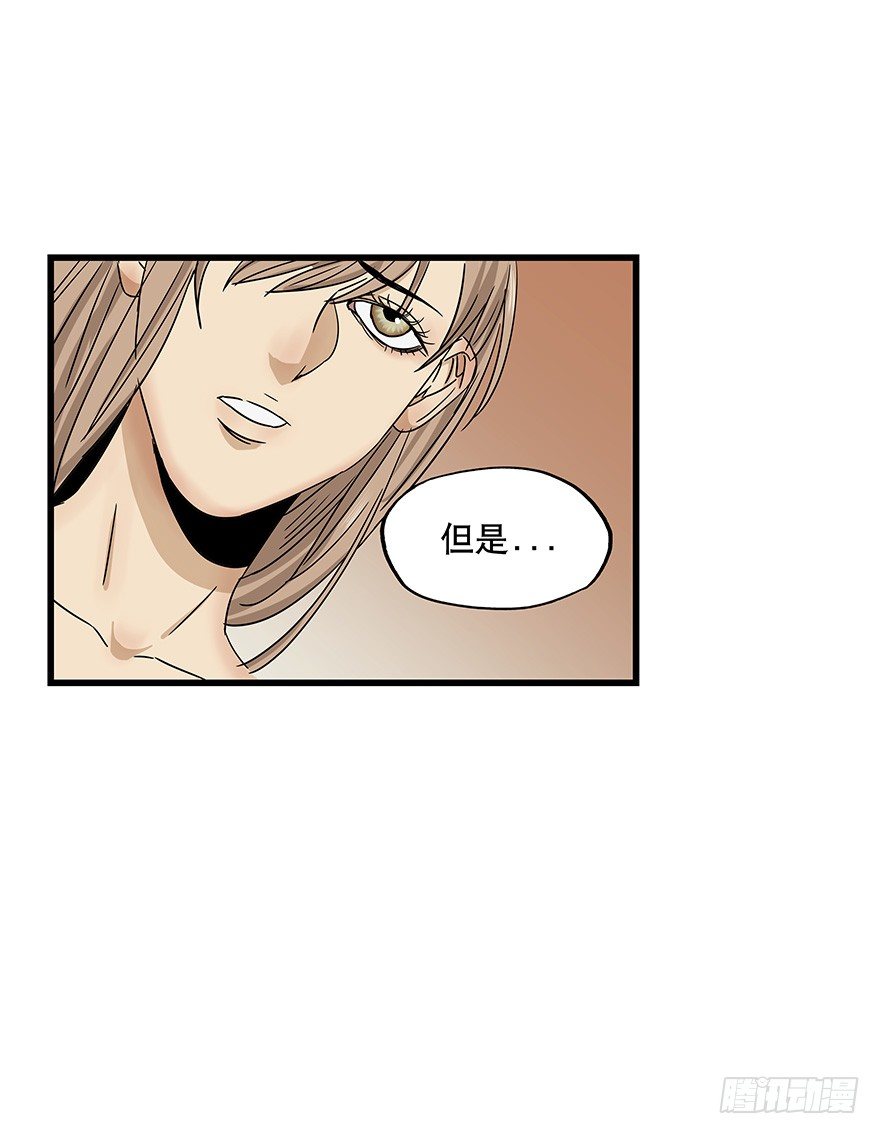 《黑暗之证》11 第44页