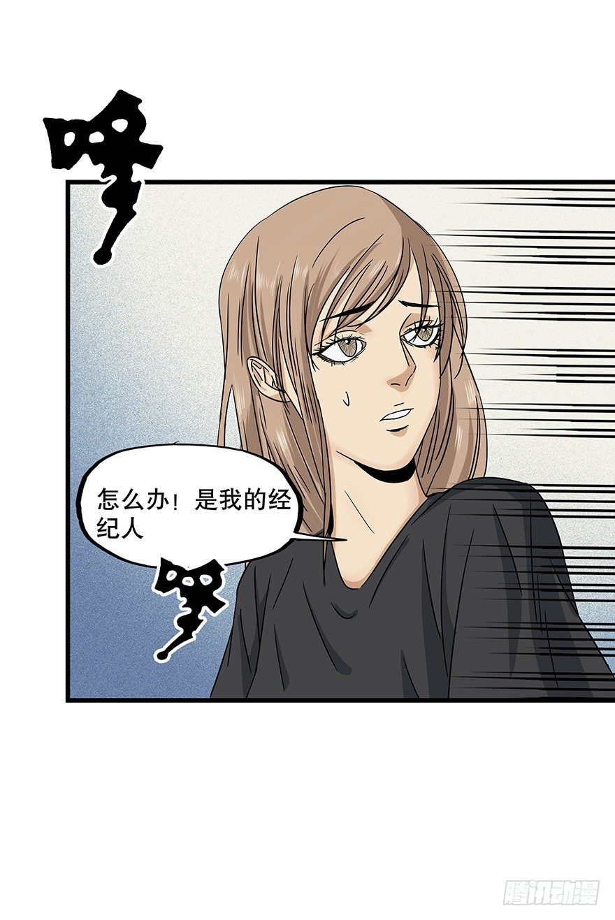 《黑暗之证》11 第46页