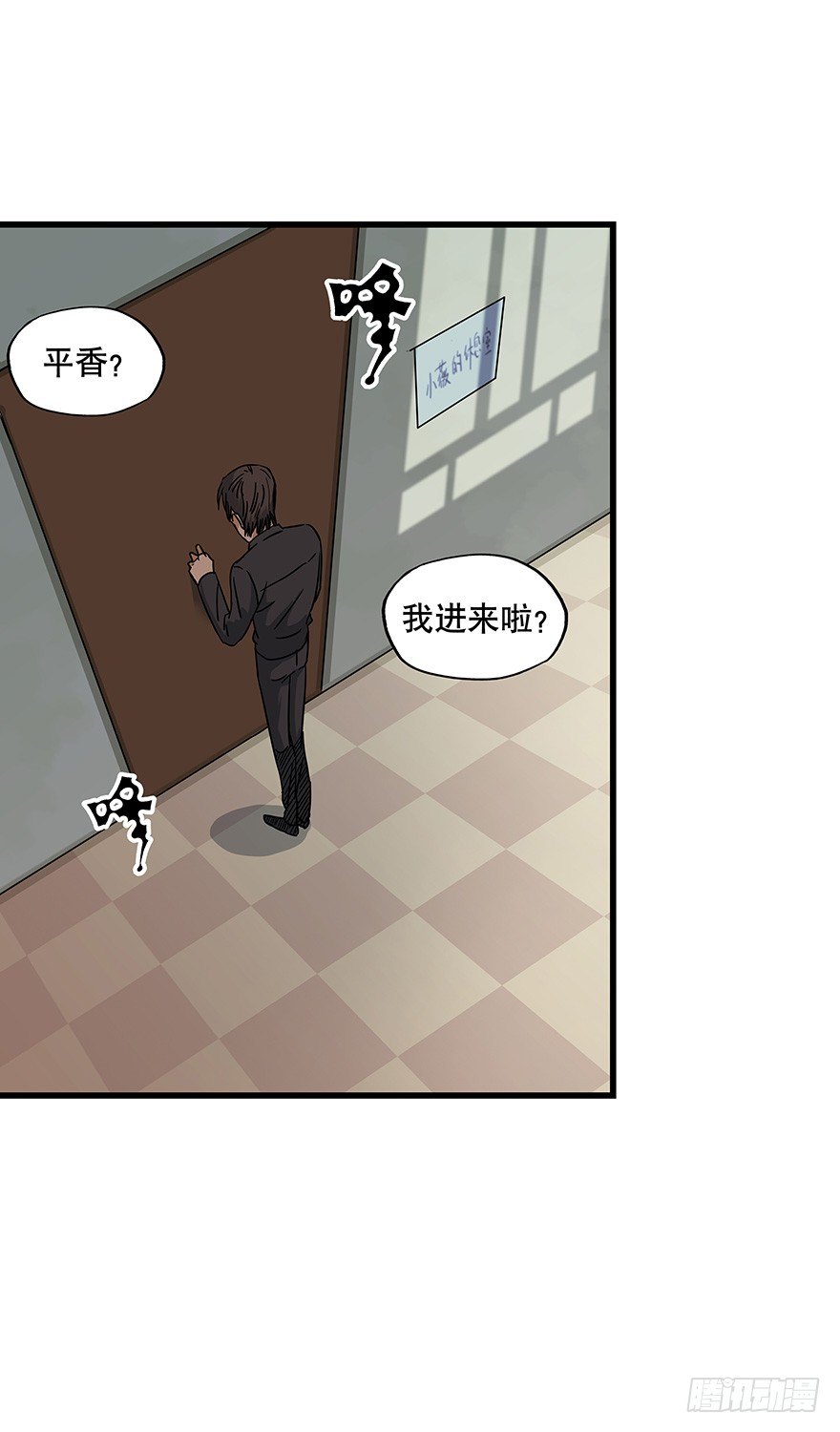 《黑暗之证》11 第47页