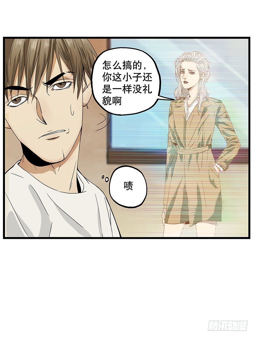 《黑暗之证》11 第6页