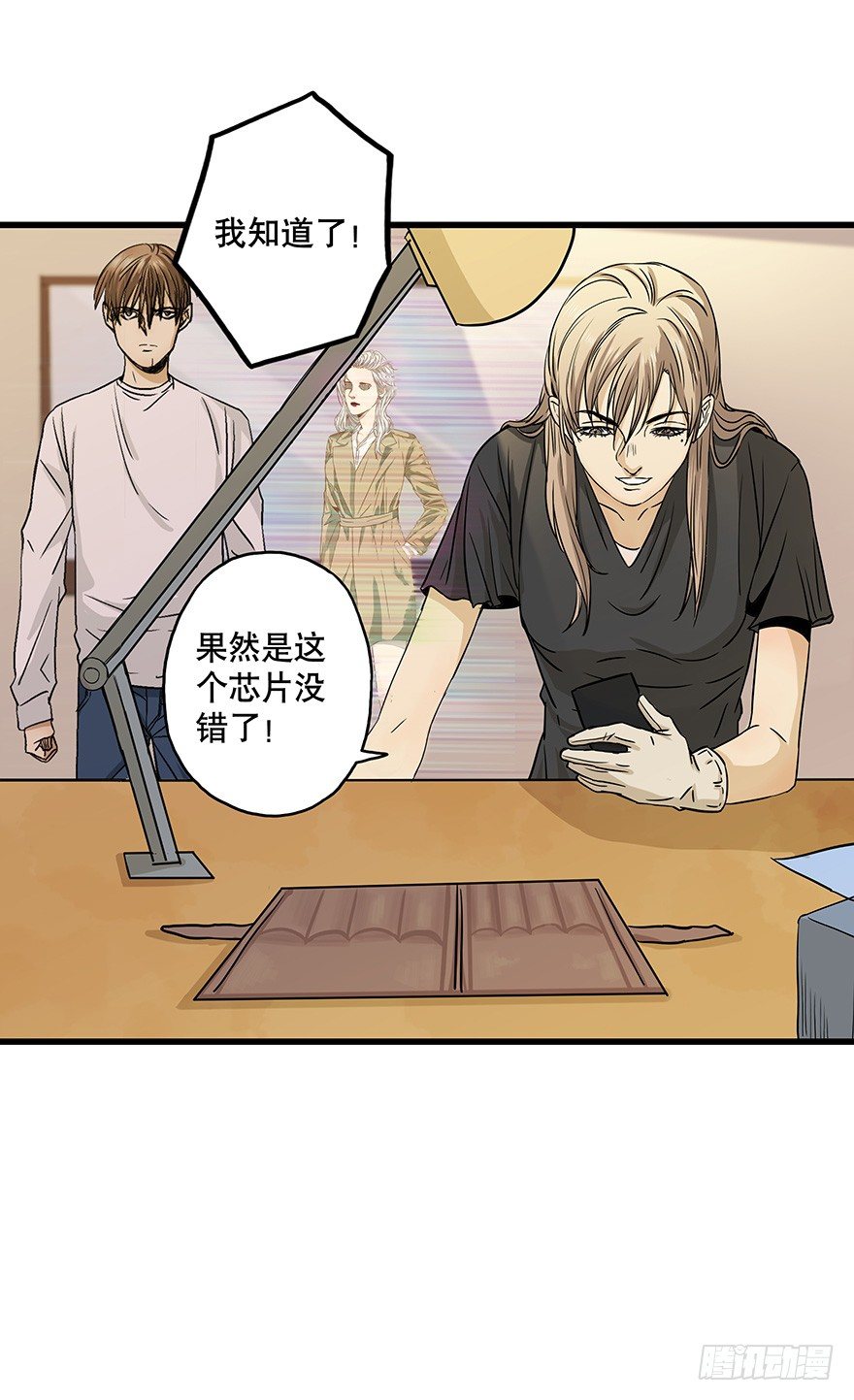 《黑暗之证》11 第7页