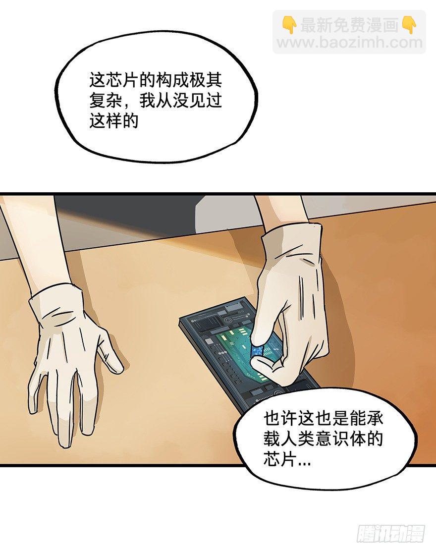 《黑暗之证》11 第9页