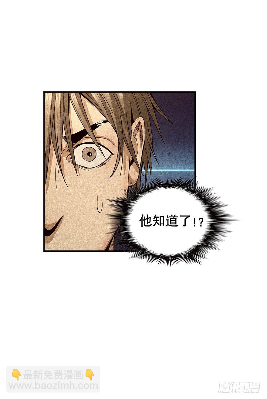 《黑暗之证》09 第11页