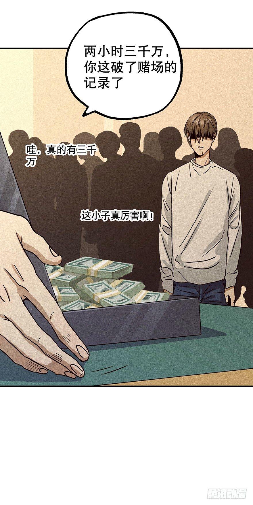 《黑暗之证》09 第13页